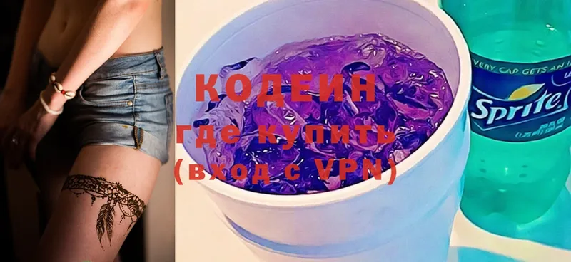 Кодеиновый сироп Lean Purple Drank  ссылка на мегу зеркало  Бугульма 