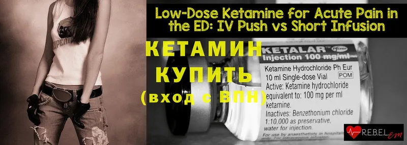 КЕТАМИН ketamine  купить закладку  Бугульма 